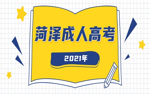 辽宁成人高考 辽宁成人高考 成人高考考点分析