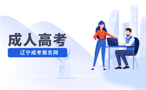 成考学士学位证书和毕业证有什么不同